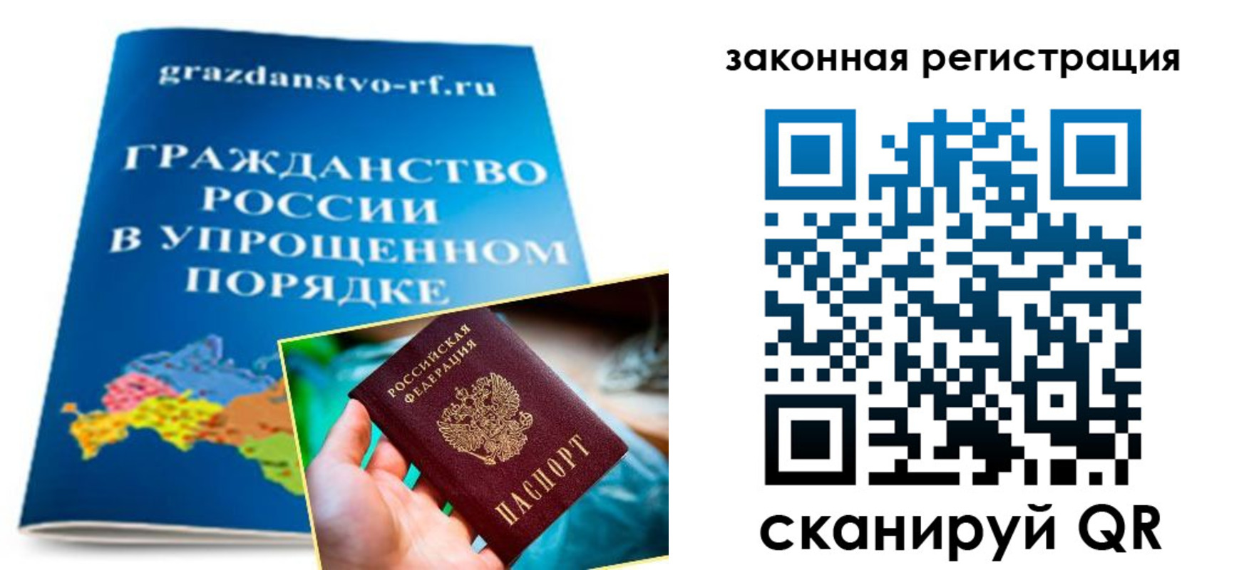 прописка иностранных граждан в Невельске