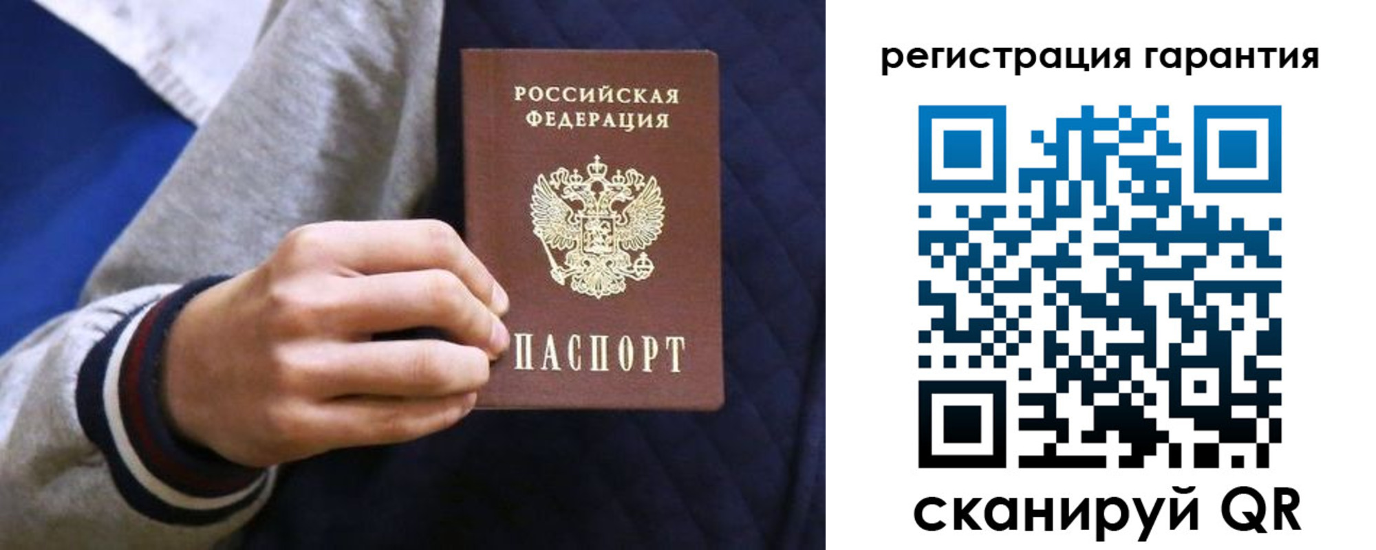 прописка законно в Невельске