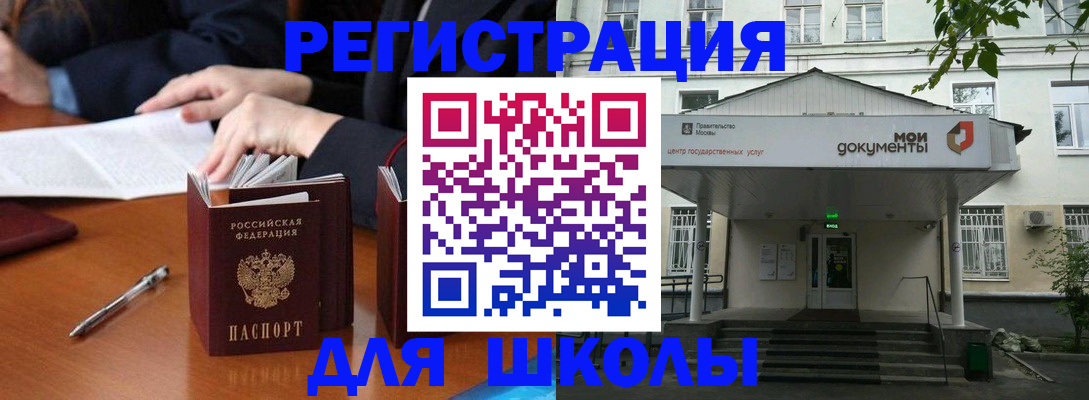 временная прописка в Невельске