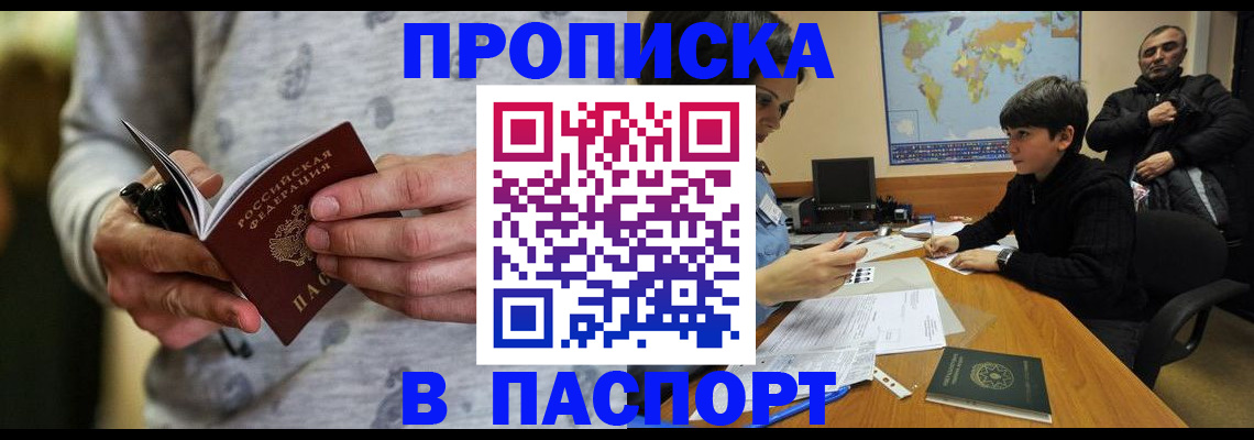 где прописаться в Невельске