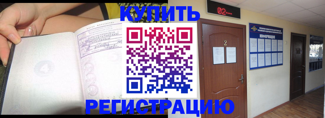 временная регистрация 2025 в Невельске