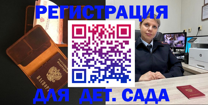 временная прописка в Невельске