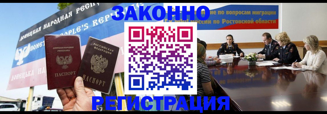 прописка 2025 в Невельске